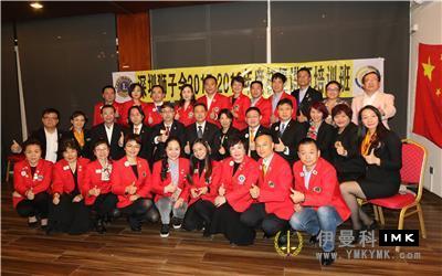 The instructor training and graduation Ceremony of lions Club of Shenzhen for 2017-2018 was successfully held news 图9张